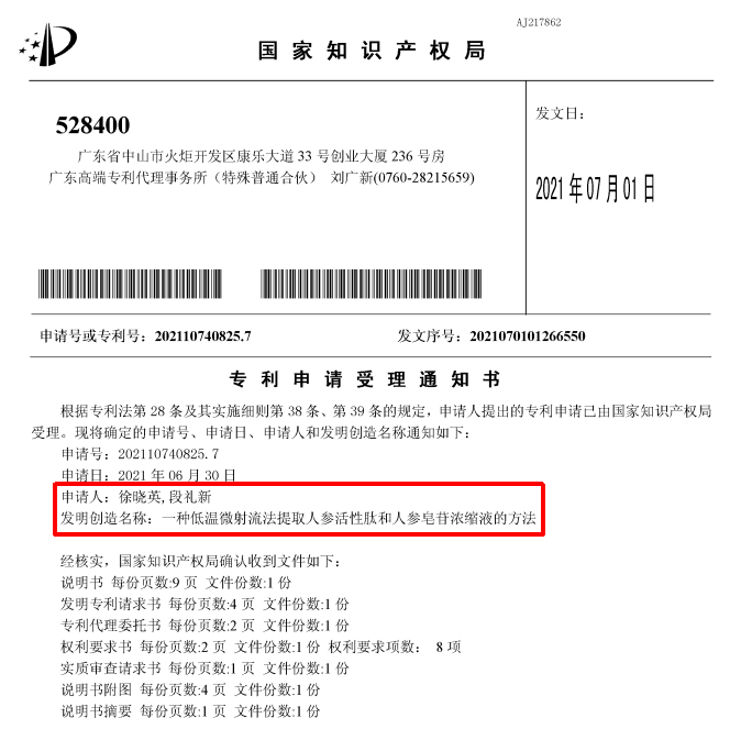 品牌|传承本草养肤文化？77英姐卖的护肤品是概念吗？