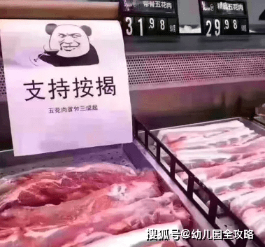 需求|家长吐槽：猪肉涨价，幼儿园伙食费跟着涨，猪肉降价了费用仍不变