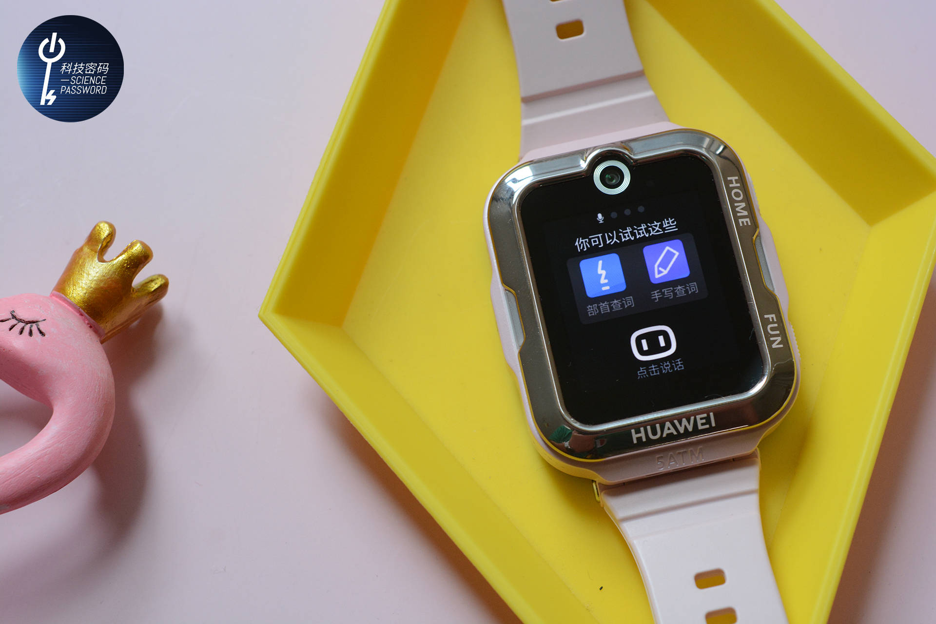 9重ai定位守护全场景的沟通陪伴华为儿童手表4pro体验分享