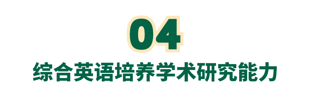 明德雙語根據學生不同年齡階段,設置不同水平的英語學習課程,在對標