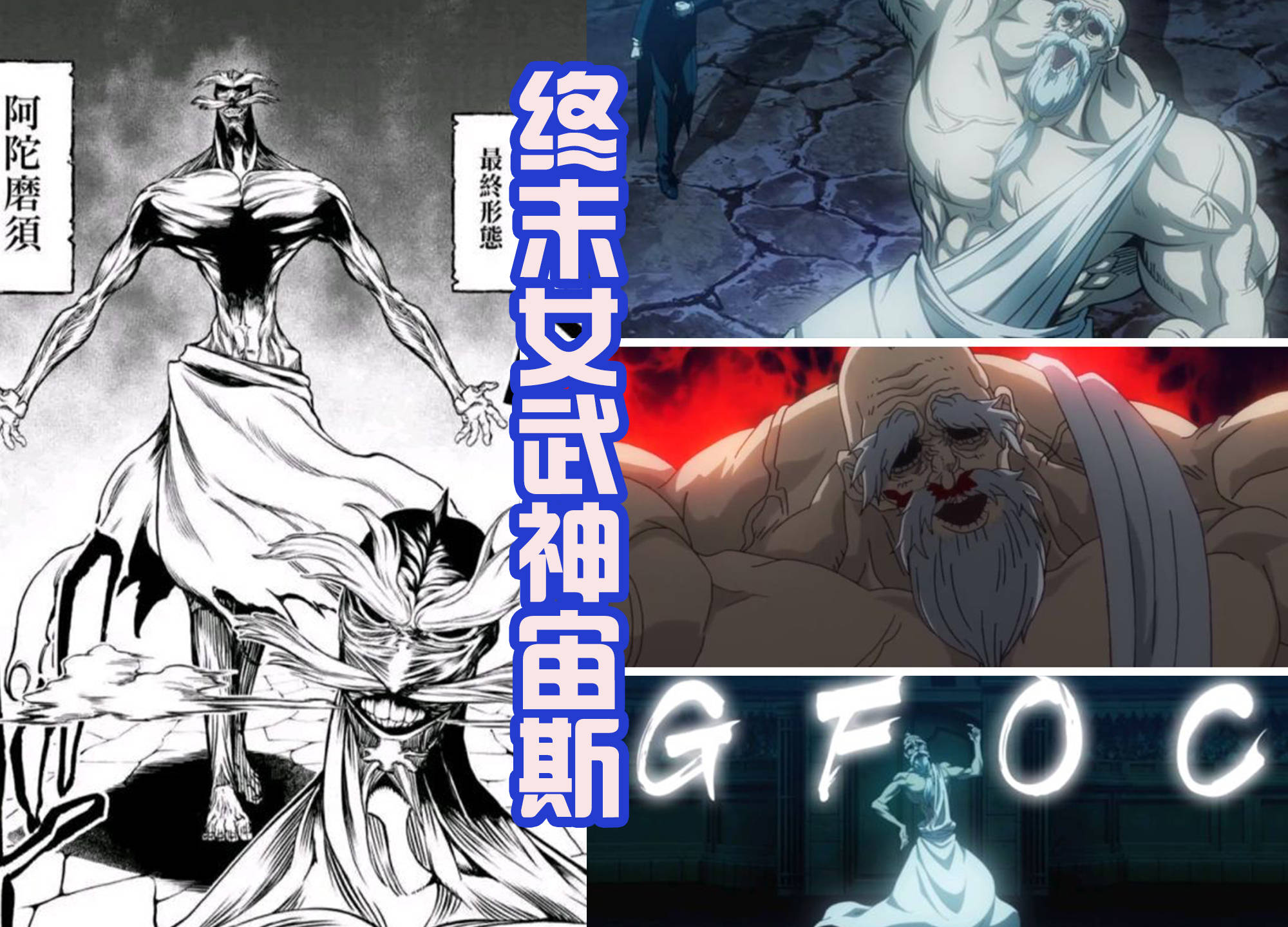阿陀|终末的女武神：古希腊四神最后的牌面，冥王哈迪斯登场，战神让位