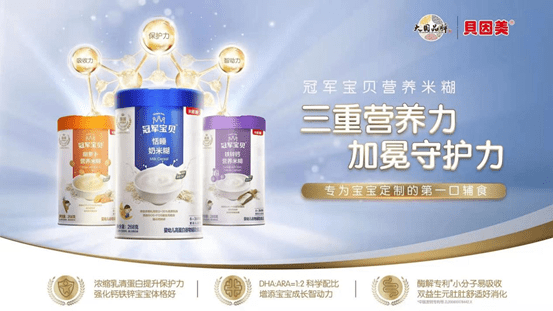 贝因美排行_奶粉新政入局者排行榜出炉:贝因美稳居第一(附榜单)(2)