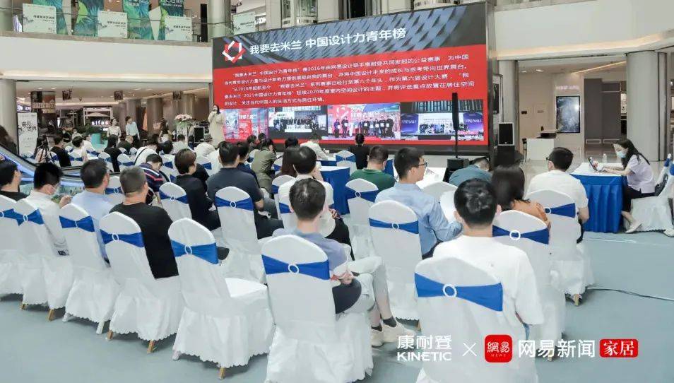 中国|2021我要去米兰 | 张灿x毛继军x厐喜畅谈设计、场域与生活