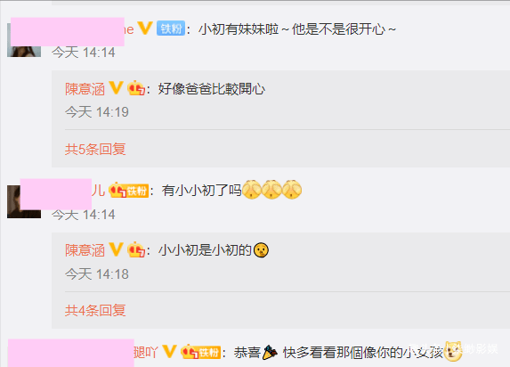 因为|陈意涵宣布生二胎 称：再也找不到比生小孩更有成就感的事了