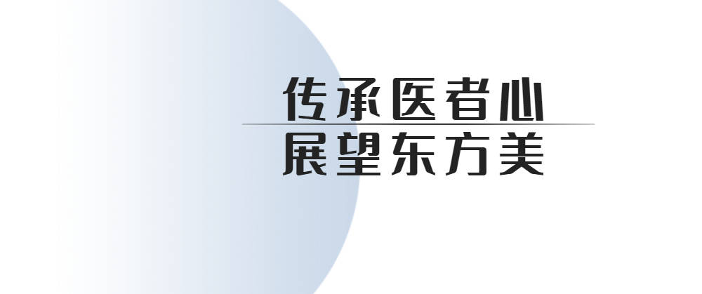 植入术|再生学术论剑，心辰胶原植入术全国联动再生年轻化培训班教学