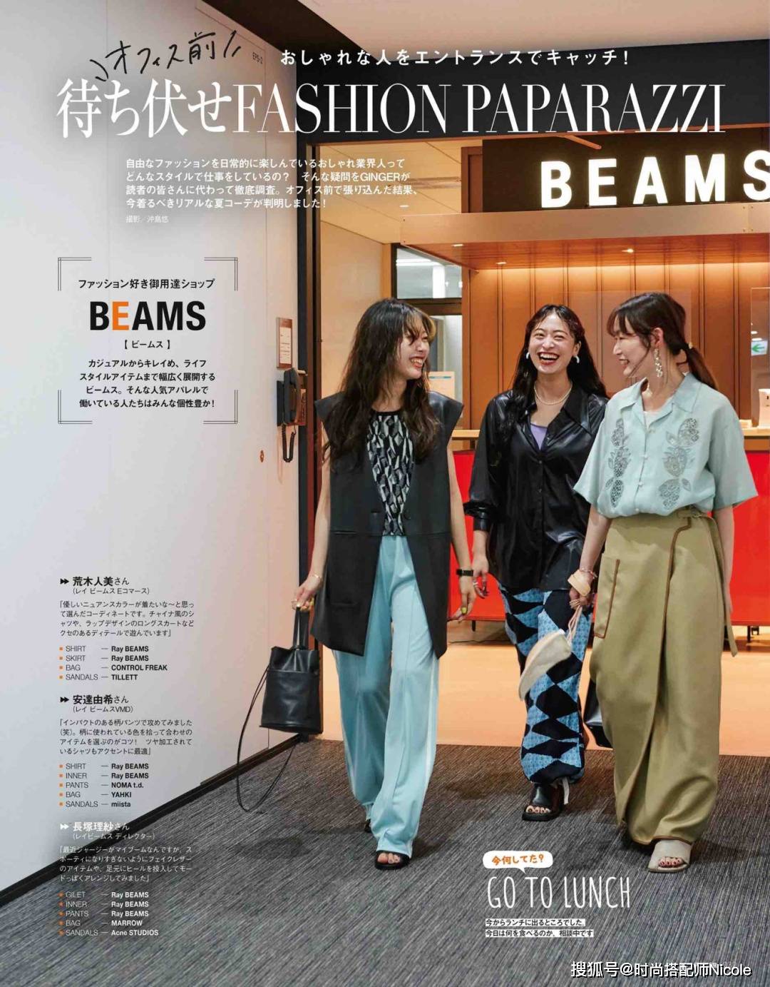 什么|日本女人上班都穿什么?没有“西装+衬衫”,照样时髦优雅