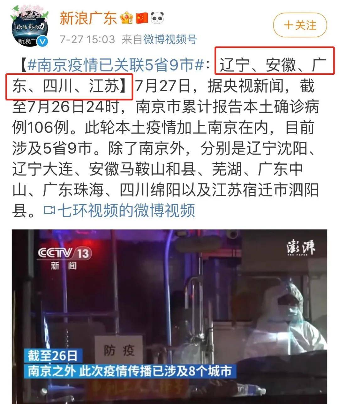【这次南京疫情爆发的原因是什么】疫情南京