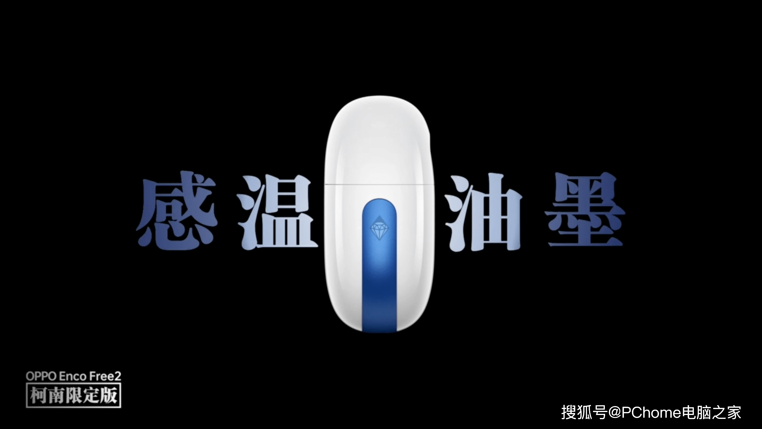 Enco|599元童年情怀 OPPO Enco Free 2柯南限定版预约开启