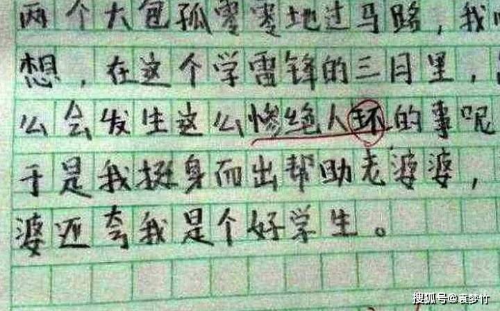 爱什么口成语_成语故事简笔画(4)