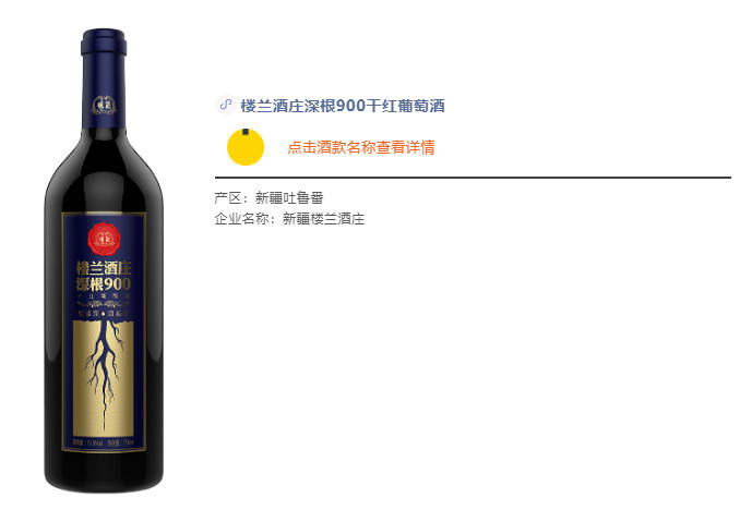 Wine|酒先知【中国葡萄酒主题日】，国产大牌，品质保证