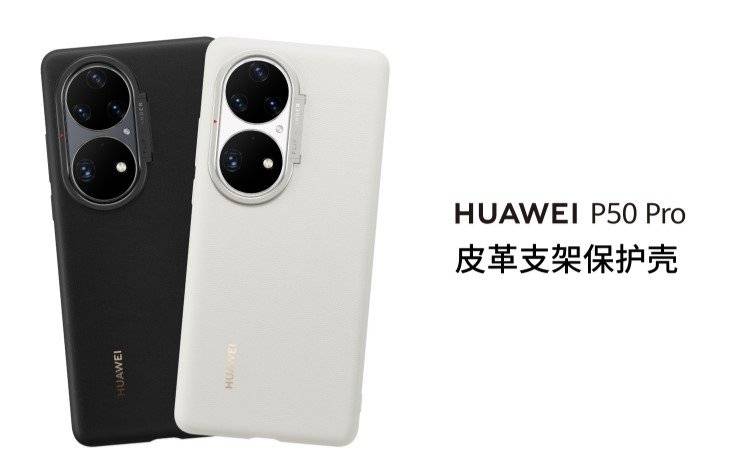 华为|华为P50系列配件有哪些新品？