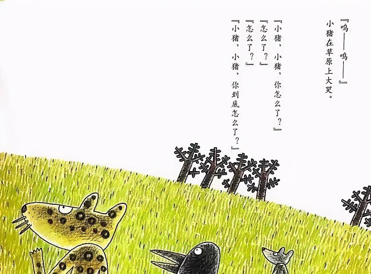 陪娃读绘本 故事 cbb73f1201f14a919ff968b620eb939a.jpeg