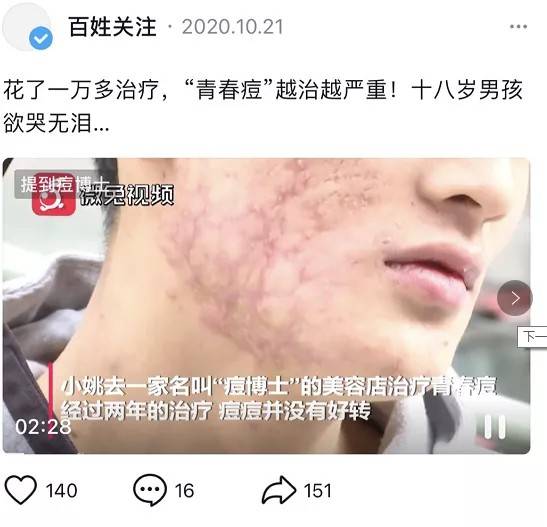 整形|李彦宏有了新接班人