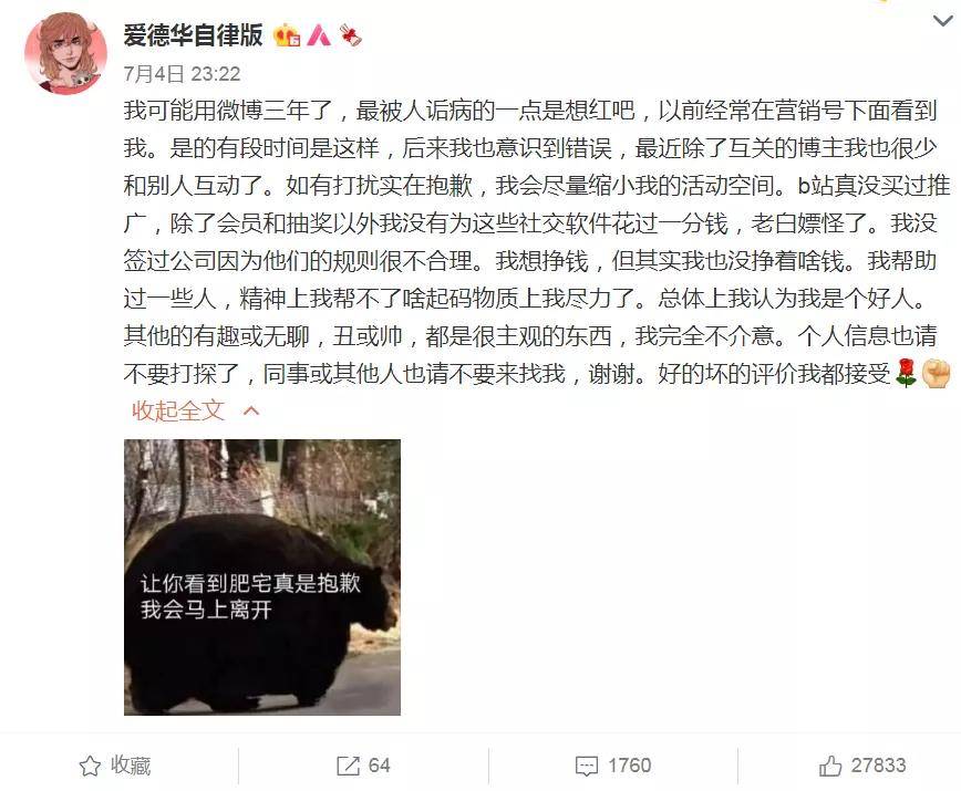 自由|嘴上说着不想出道，实际处处买通稿？
