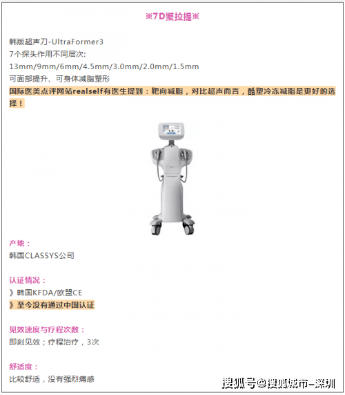 玛吉|最全光电抗衰项目大盘点,看看哪款是你不知道的~