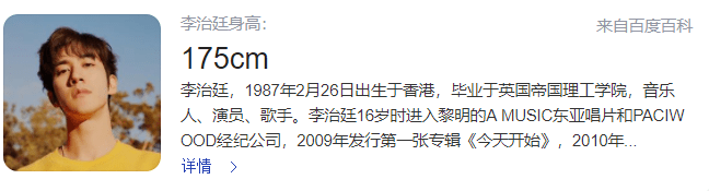 高个|高个脸的男明星，我只服这3位！身高175cm却有一张180cm的脸