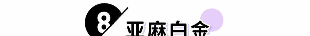 hi|新年换头！爆好看的8款“仙女发色”，显白不挑人！
