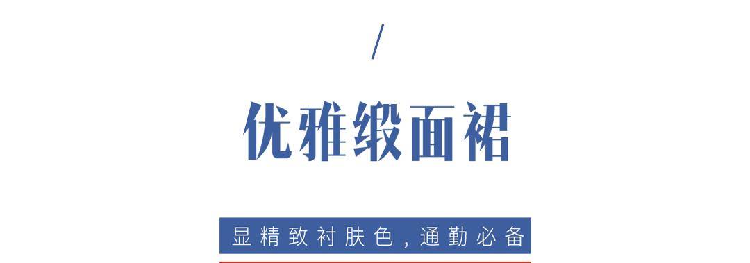 晓宁|该买裙子了!这4条绝美仙女裙,太美太撩人