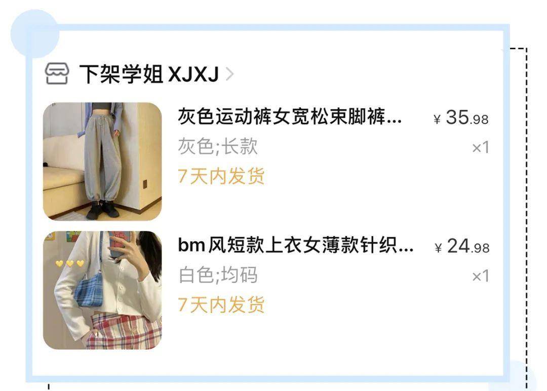 姐妹|衬衫+仙女裙，奶奶衫＋阔腿裤...2021这么穿美绝了！（真人测评）