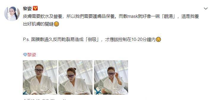 黎姿|黎姿穿着浴袍公开保养秘诀！面膜不可超20分钟，女神更注重细节
