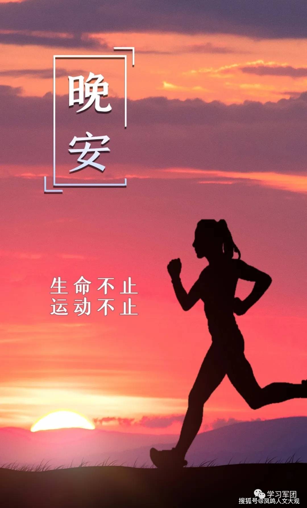 去运动吧,生命在于运动,生命不止,运动不止.