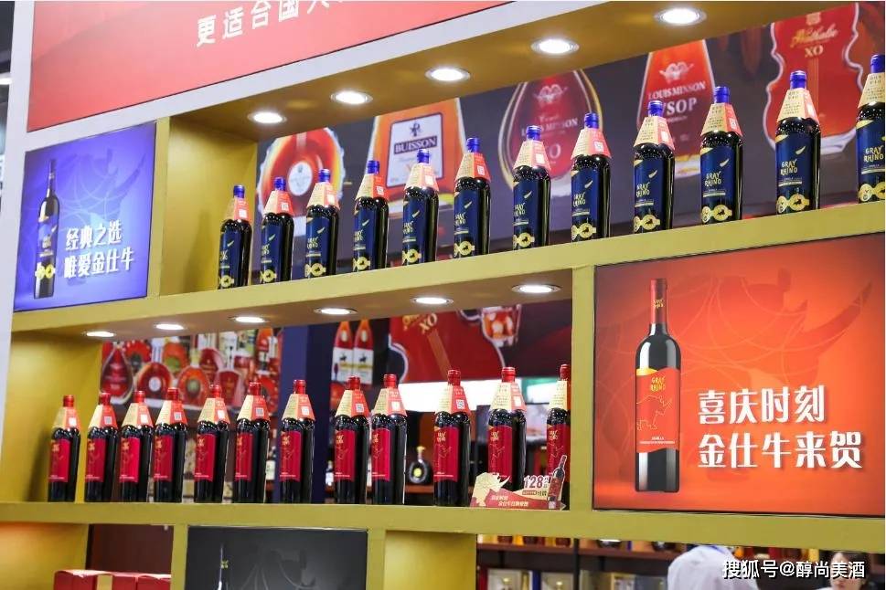 品牌|精彩盛况|金仕牛半干红-亮相国际名酒展