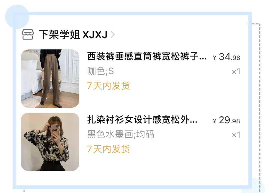 姐妹|衬衫+仙女裙，奶奶衫＋阔腿裤...2021这么穿美绝了！（真人测评）