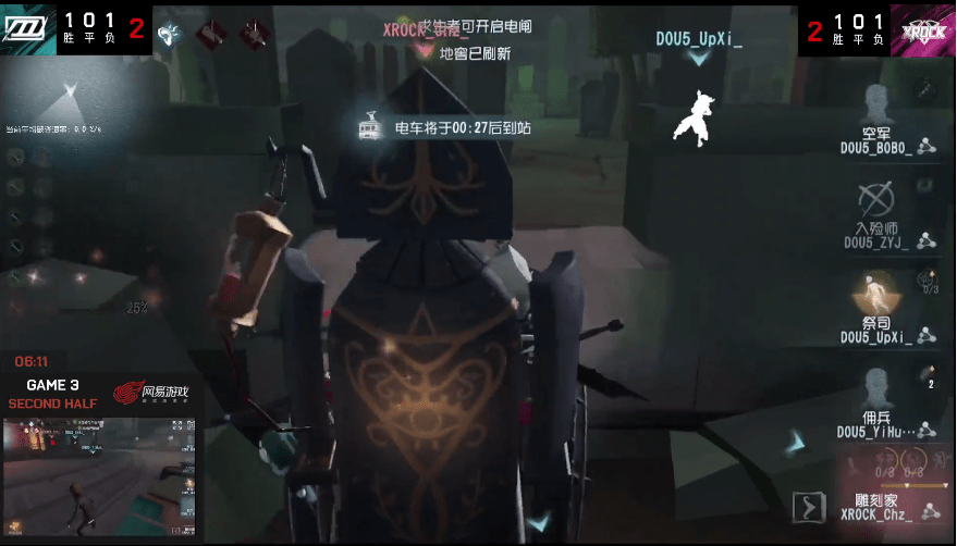 密码机|第五人格2021IVL夏季赛常规赛DOU5 vs XROCK第三局