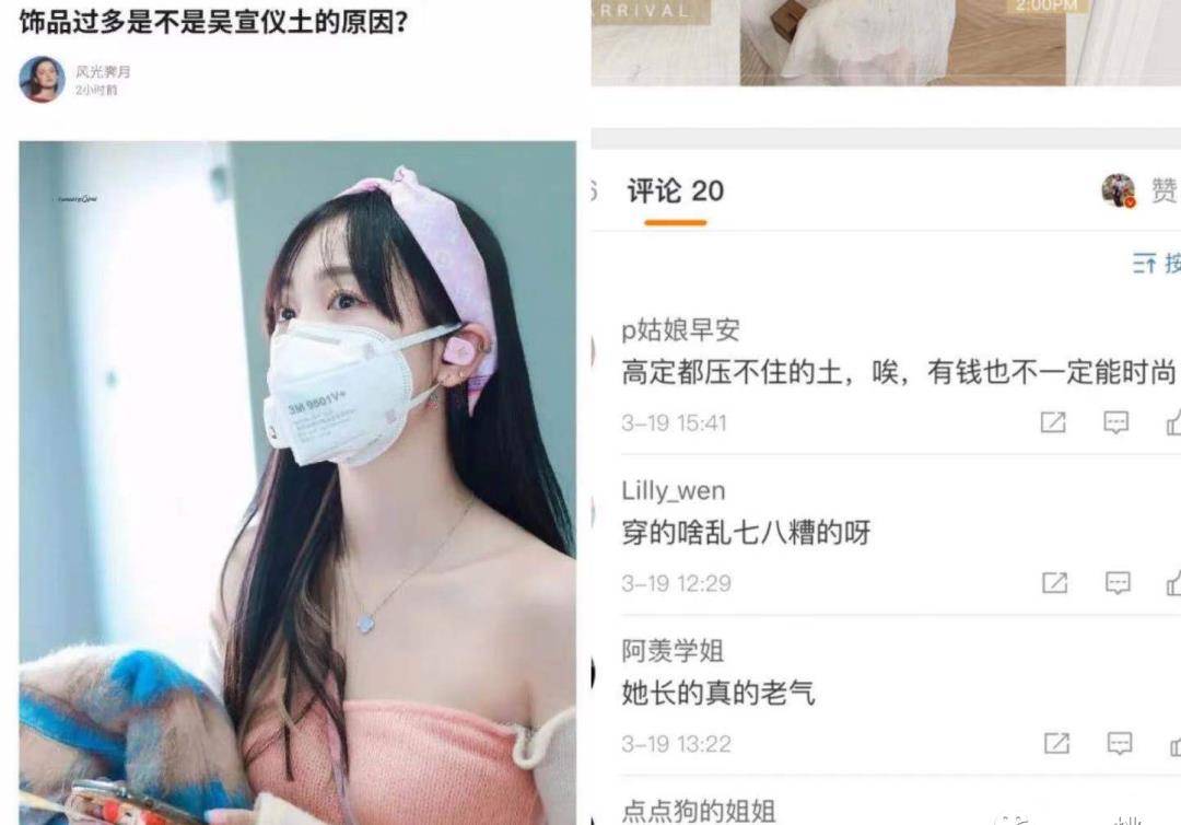 吴宣|穿着百万行头的娱乐圈小富婆们，看起来还是土得不行？