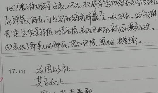 如何成为高考阅卷人 5a8bfd29cc4a4089b96699e87d581ab7.jpeg