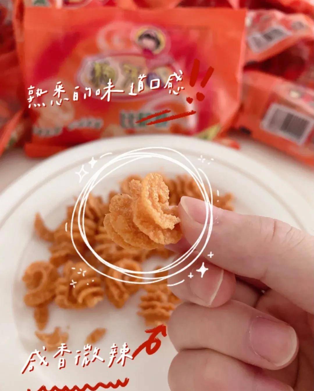 red|好好吃!这6款“土味零食”,给我火