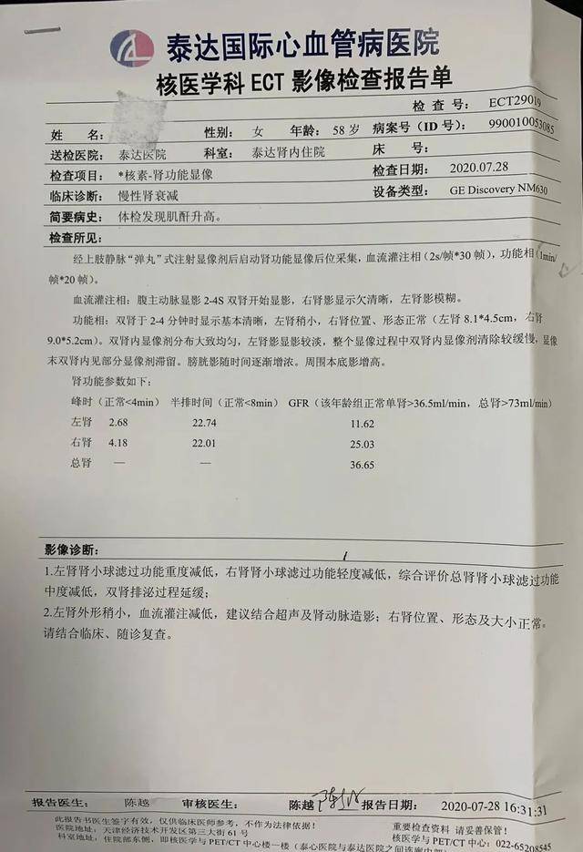 肾脏|直到肾衰了才被发现，这种肾病其实很常见