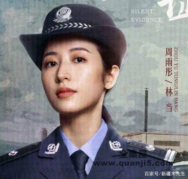 身份|周雨彤角色背后的身份是什么？