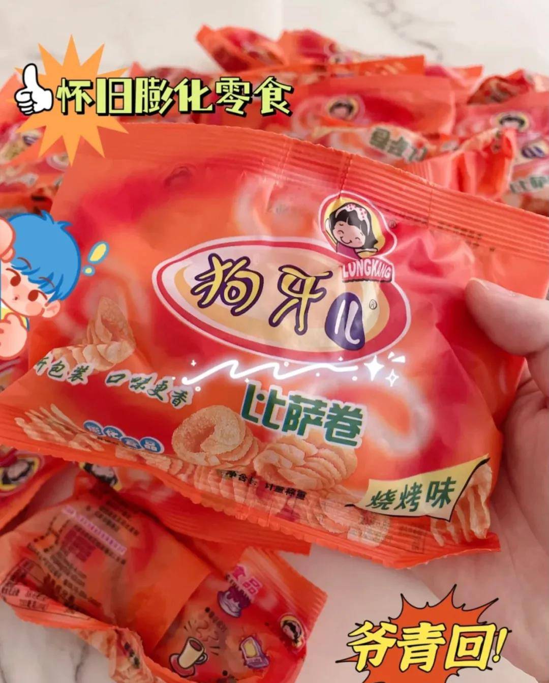 red|好好吃!这6款“土味零食”,给我火