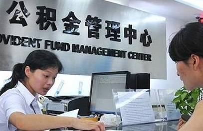 什么样的公司才会有公积金 cee807484a7f4423a8ed8139ea1804e9.jpeg