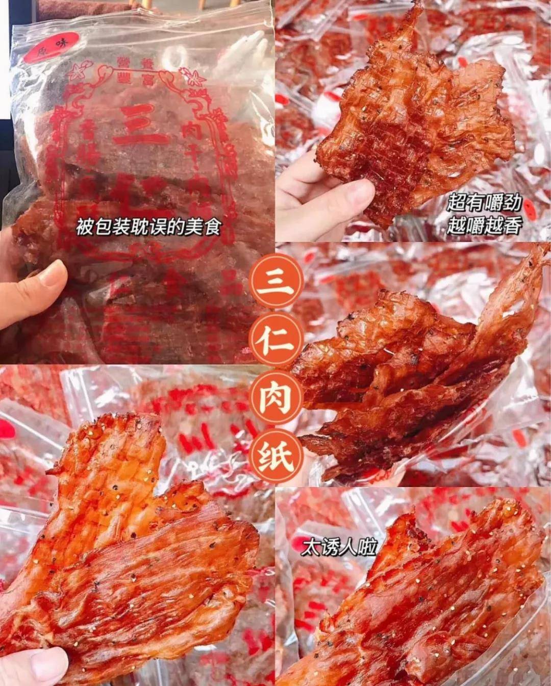 red|好好吃!这6款“土味零食”,给我火
