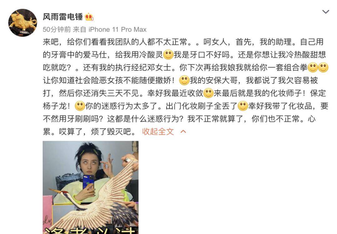 事情|赵小棠发文细数团队N宗罪，不讨喜人设不好立，远不如穿衣容易