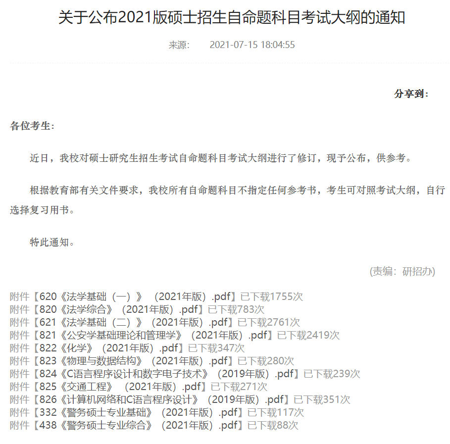 长春高新最新消息回复函 001595b9b4ba4ee698be3726a0e3bd99.png