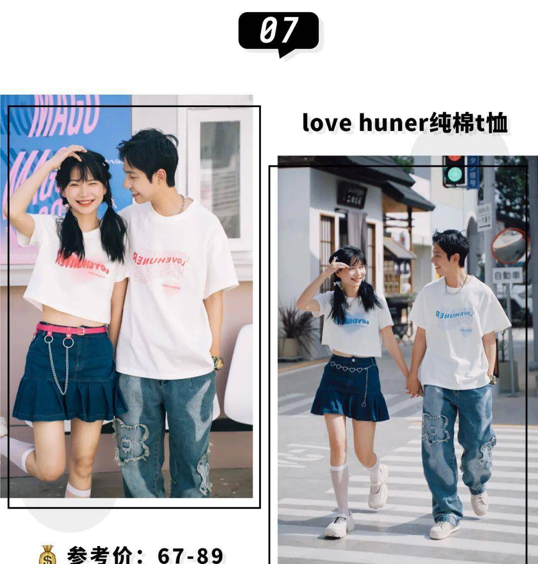 姐妹|15套甜到齁的情侣穿搭！百搭巨洋气，回头率200%！