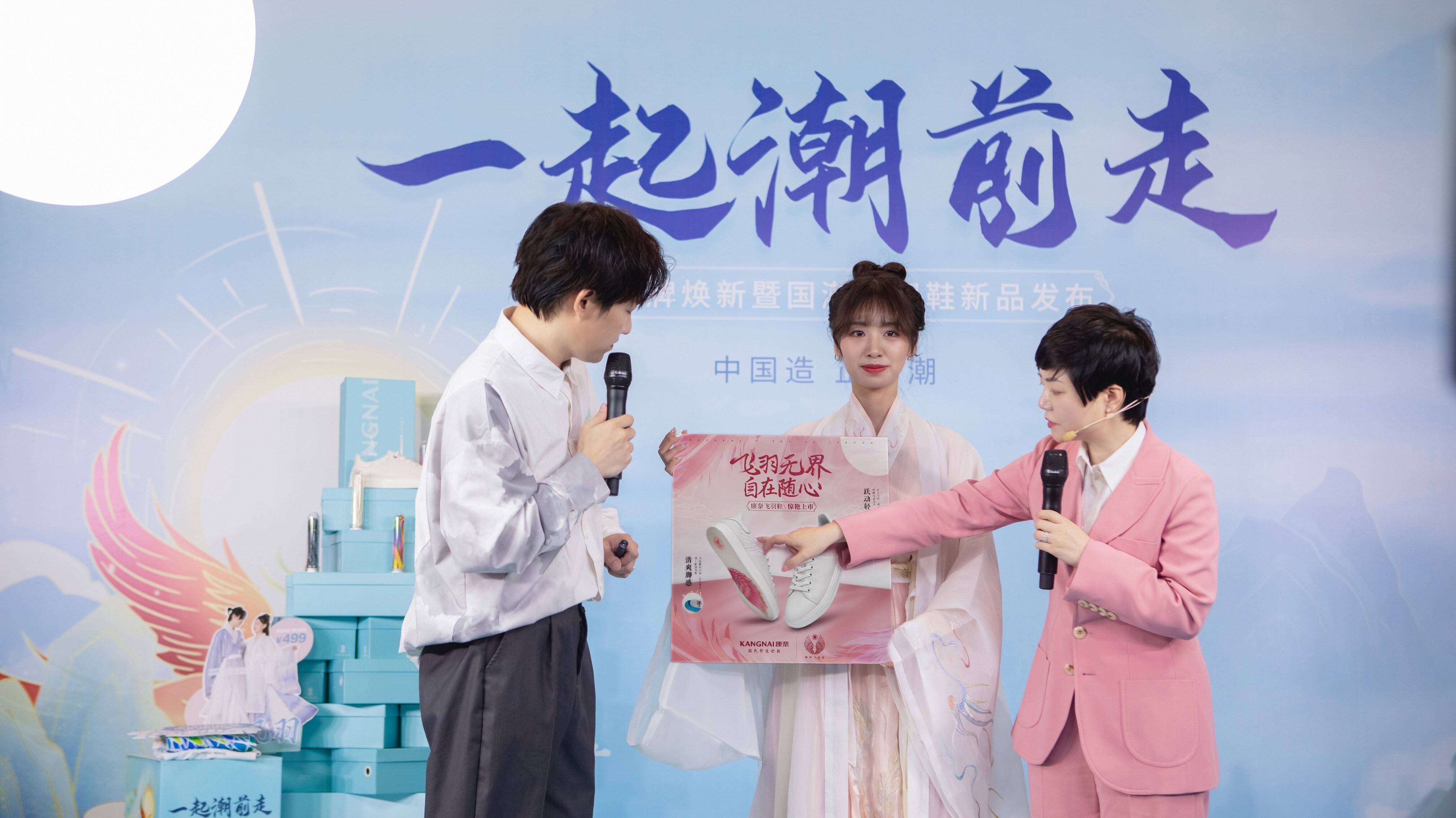 仪式|一起潮前走——康奈集团举行品牌焕新暨国潮飞羽鞋发布仪式