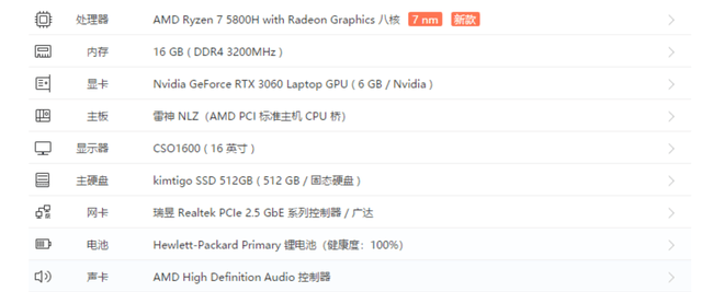 散热|雷神 ZERO AMD 版评测：130W 显卡性能释放，跑满 5800H+3060