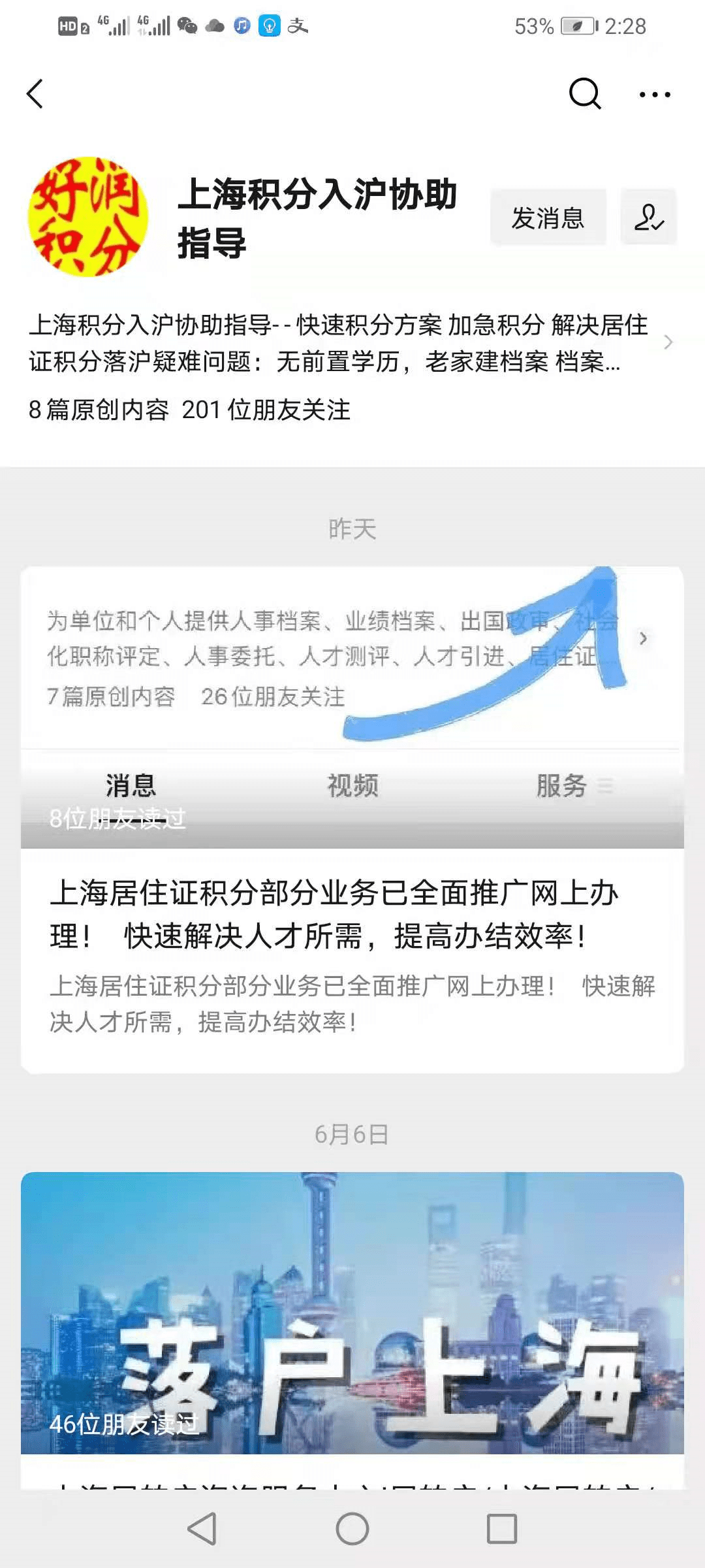 社保|关于上海落户的几个问题?不懂亏大了!落户上海所有方式总结!看完能落户!