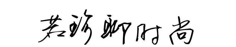 一身|马龙不愧是乒乓球队的一把手,日常穿搭挺帅,短袖藏不住一身肌肉