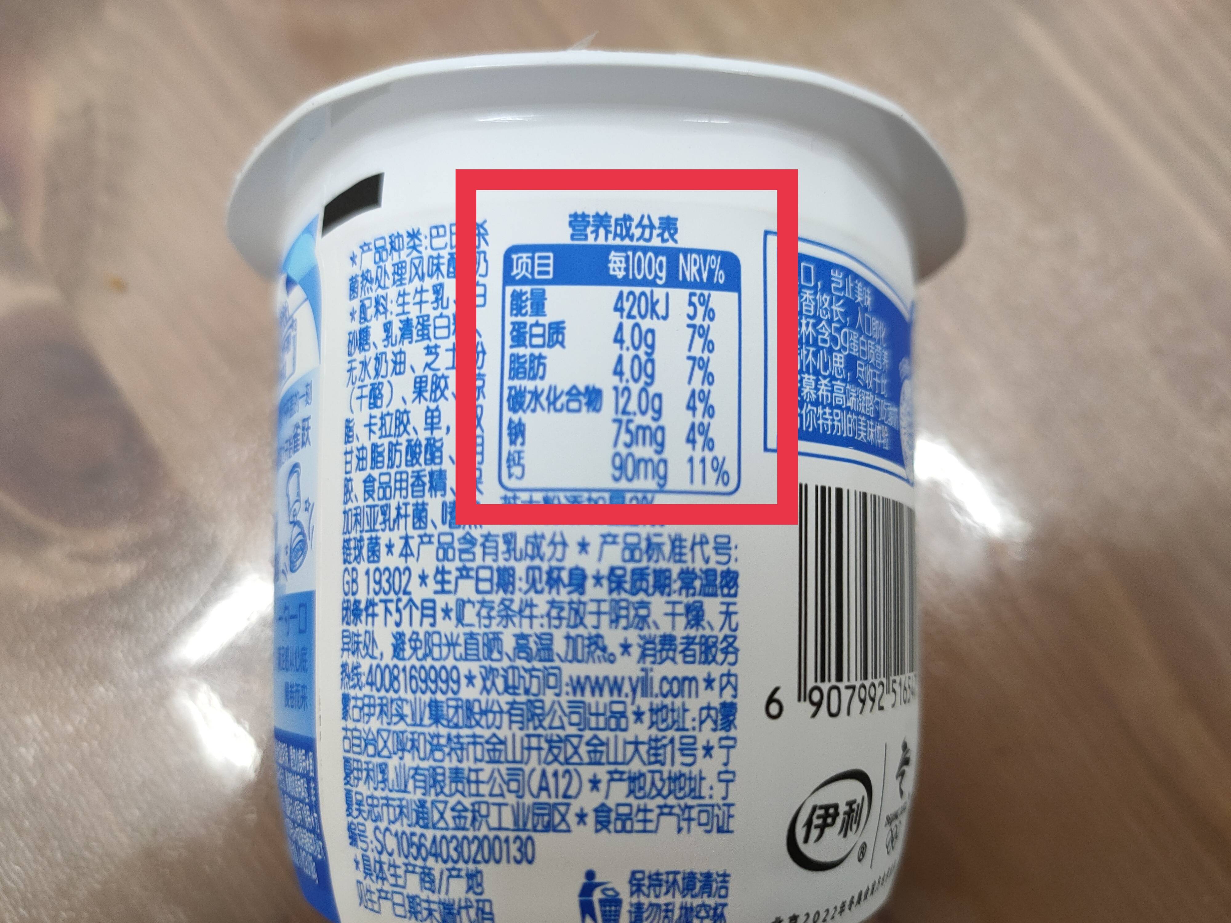 懂行人買酸奶 不隻看價錢 認準瓶身 2行字 買到優質好酸奶 亞洲食譜圖書館