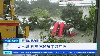中国|河南暴雨过后，积水怎么排？这种车，1小时排水3000立方米！