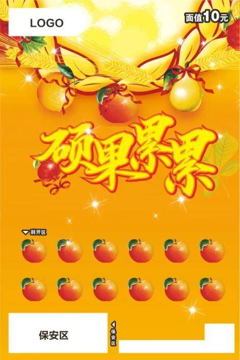 这张彩票由你来定义_创意