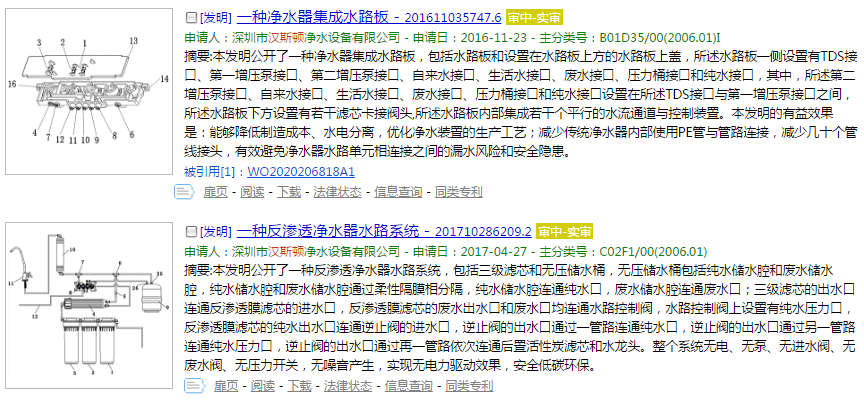 汉斯顿净水器涉嫌虚假宣传 产品屡被检出不合格引质疑(图11)