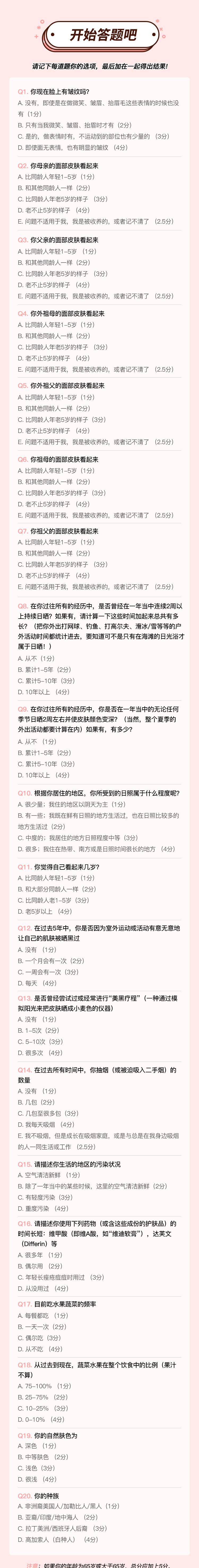 or|油性or干性？肤质分类可没那么简单！这份不花钱就能做的肤质测试