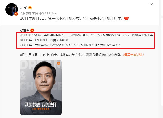什么|小米两款重量级新品官宣发布！都是米粉期待已久的重头戏