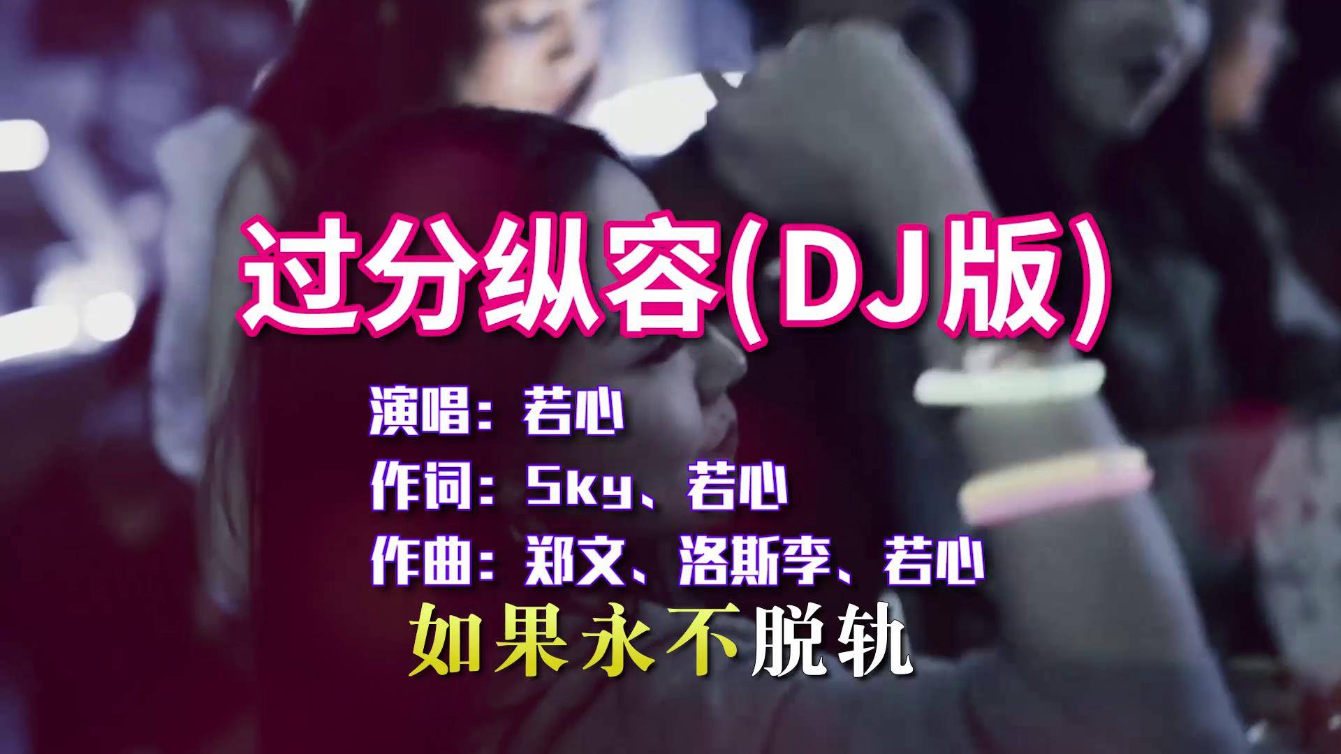 王若熙怎随天下dj版风儿摇曳窗纱梦里故人脸颊